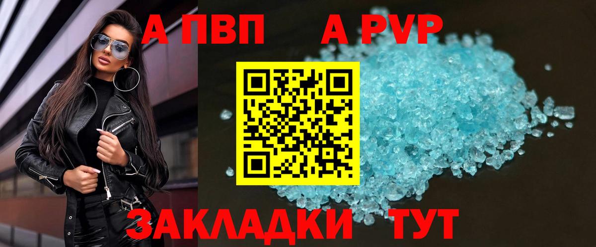 A PVP мука  дарнет шоп  Alpha PVP  Кыштым  Вход с VPN  APVP СК КРИС 
