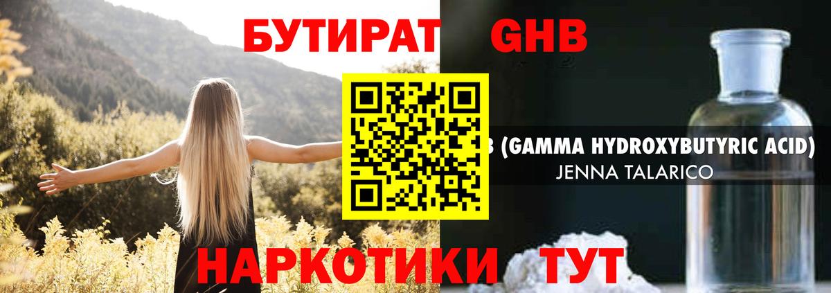 Бутират  Вход с VPN  Кыштым  БУТИРАТ буратино 