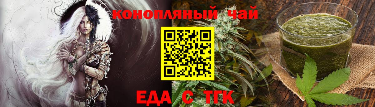 Кыштым  Печенье с ТГК конопля  Вход с VPN 