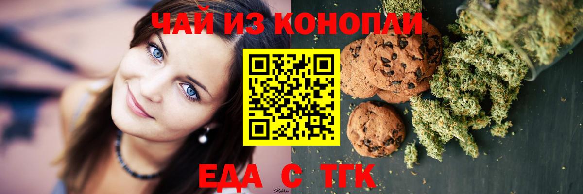 Печенье с ТГК марихуана Кыштым