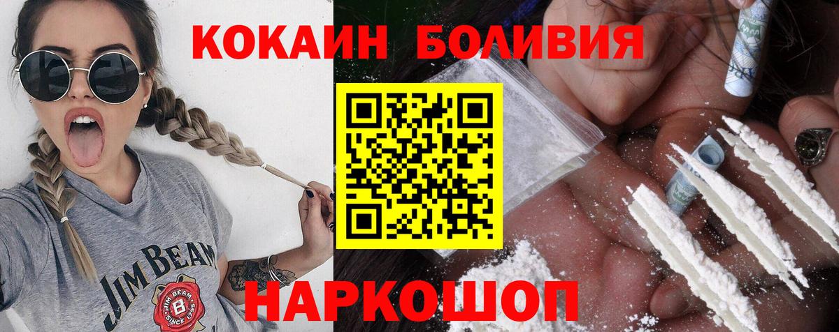 Кыштым  купить  цена  Вход с VPN  Кокаин 98% 