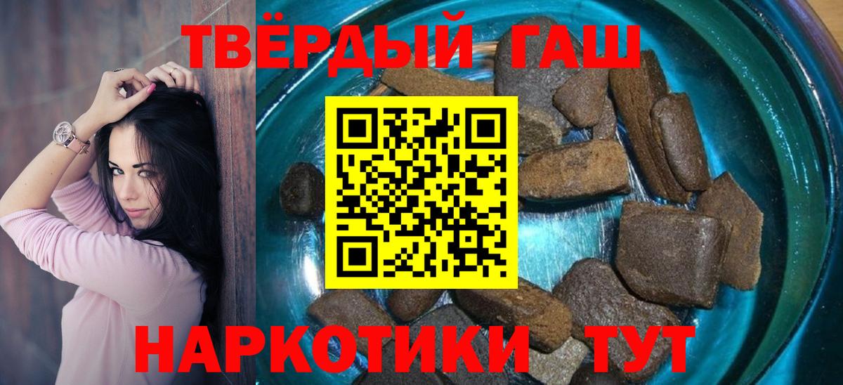 Гашиш hashish  ГАШИШ  Кыштым  Вход с VPN 