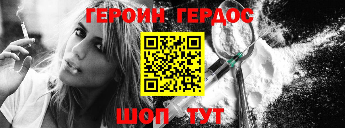 Кыштым  Героин гречка  Вход с VPN 