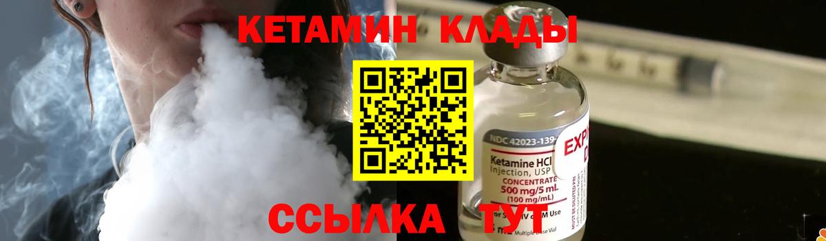 Кетамин ketamine Кыштым