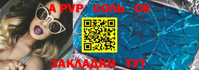 трава Кандалакша