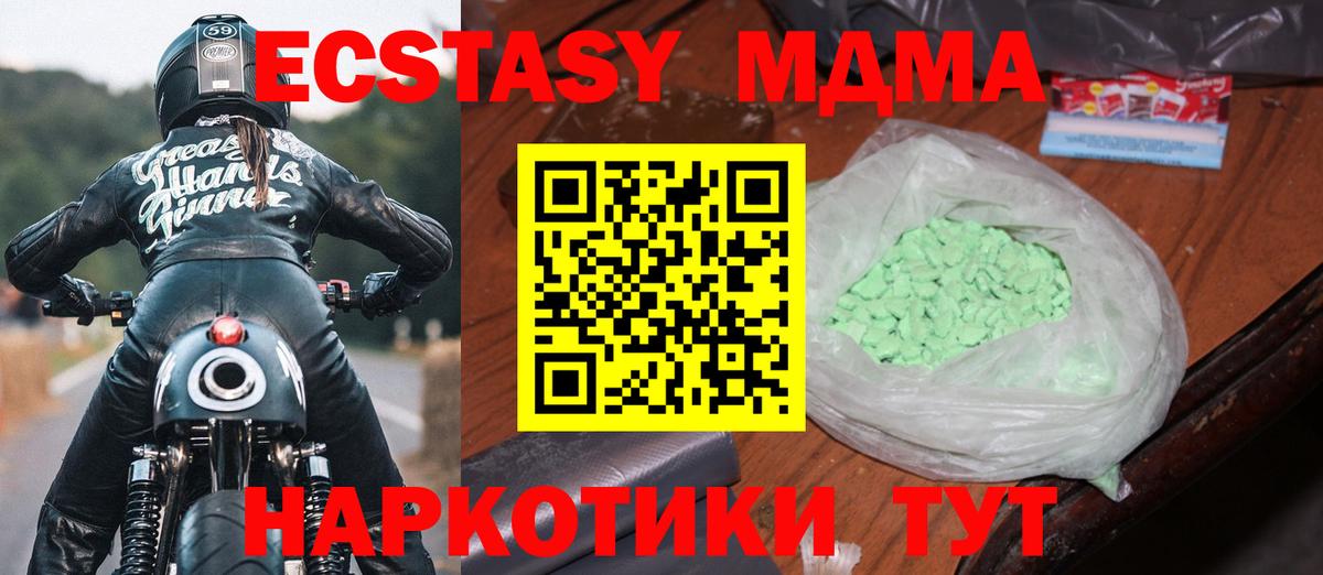Кыштым  МДМА молли  Вход с VPN  МДМА молли 