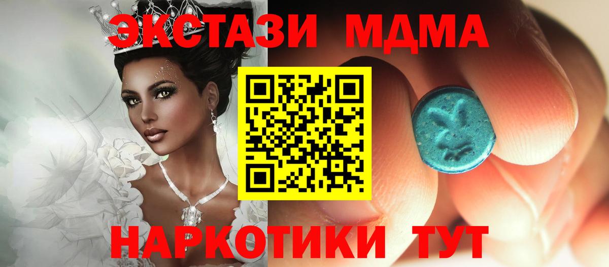MDMA Molly Кыштым