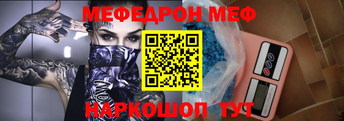 Меф мяу мяу  купить   Кыштым  Меф 4 MMC  Вход с VPN  МЕФ 