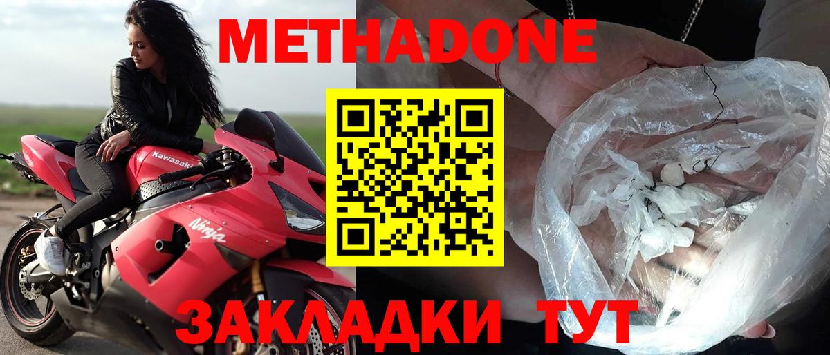 МЕТАДОН мёд Кыштым