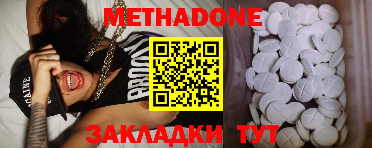 Кыштым  МЕТАДОН VHQ  Метадон VHQ  Вход с VPN 