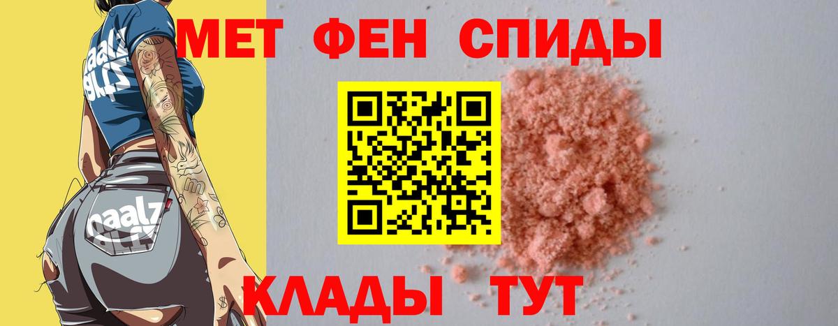 Кыштым  Метамфетамин мет  Вход с VPN 