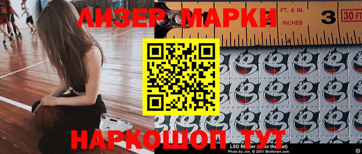 Марки NBOMe 1500мкг  Вход с VPN  Кыштым  Марки NBOMe 1500мкг 