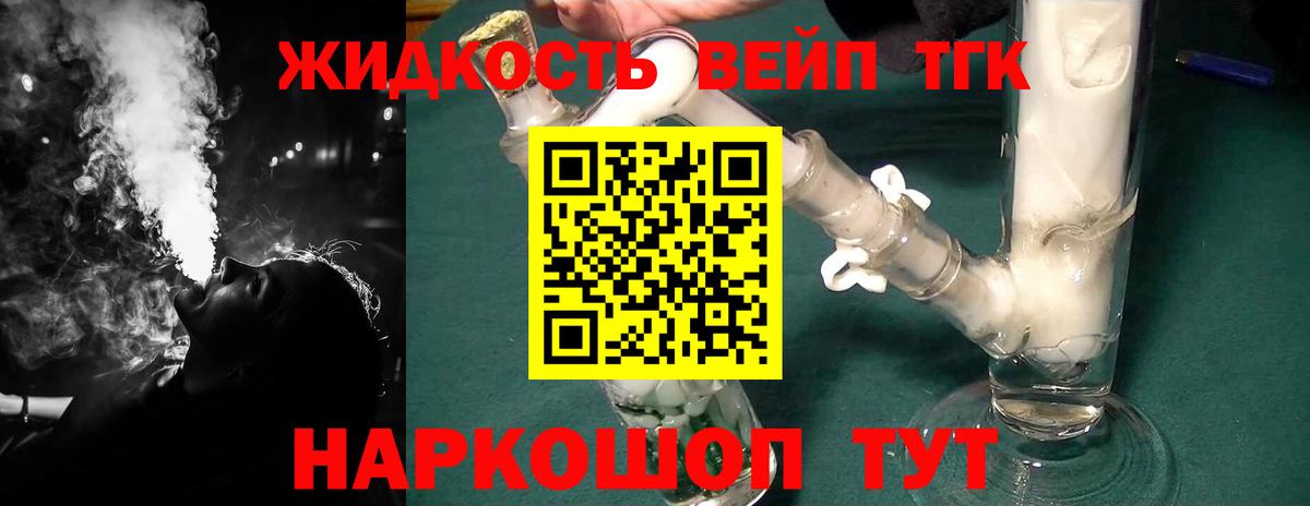ТГК вейп с тгк  Вход с VPN  Кыштым 