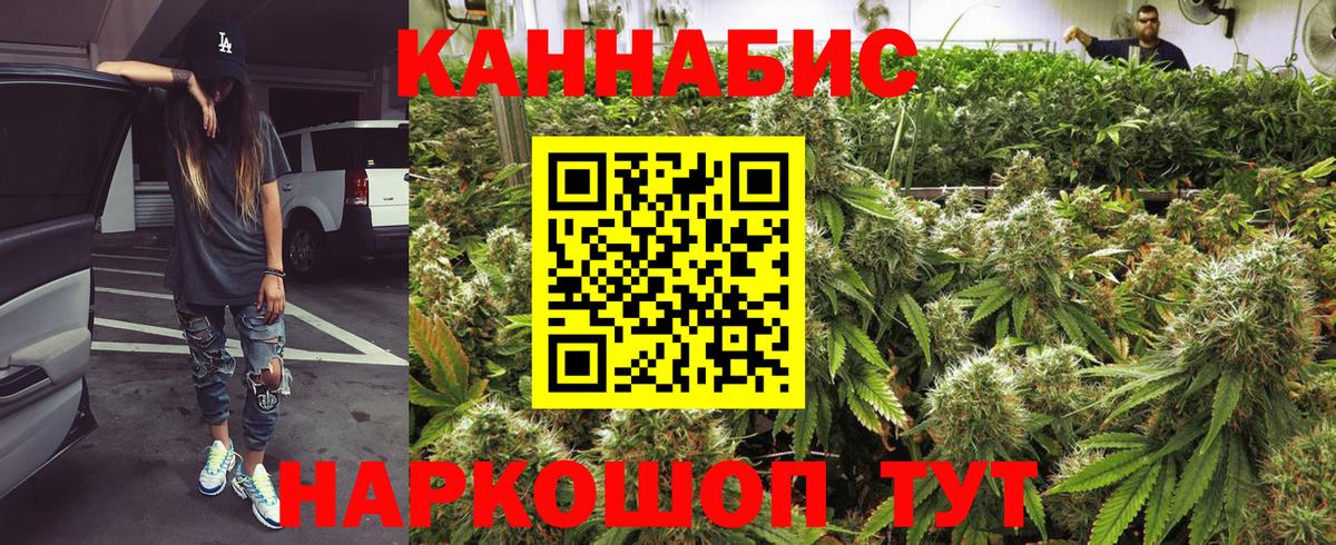 Канабис SATIVA & INDICA Кыштым